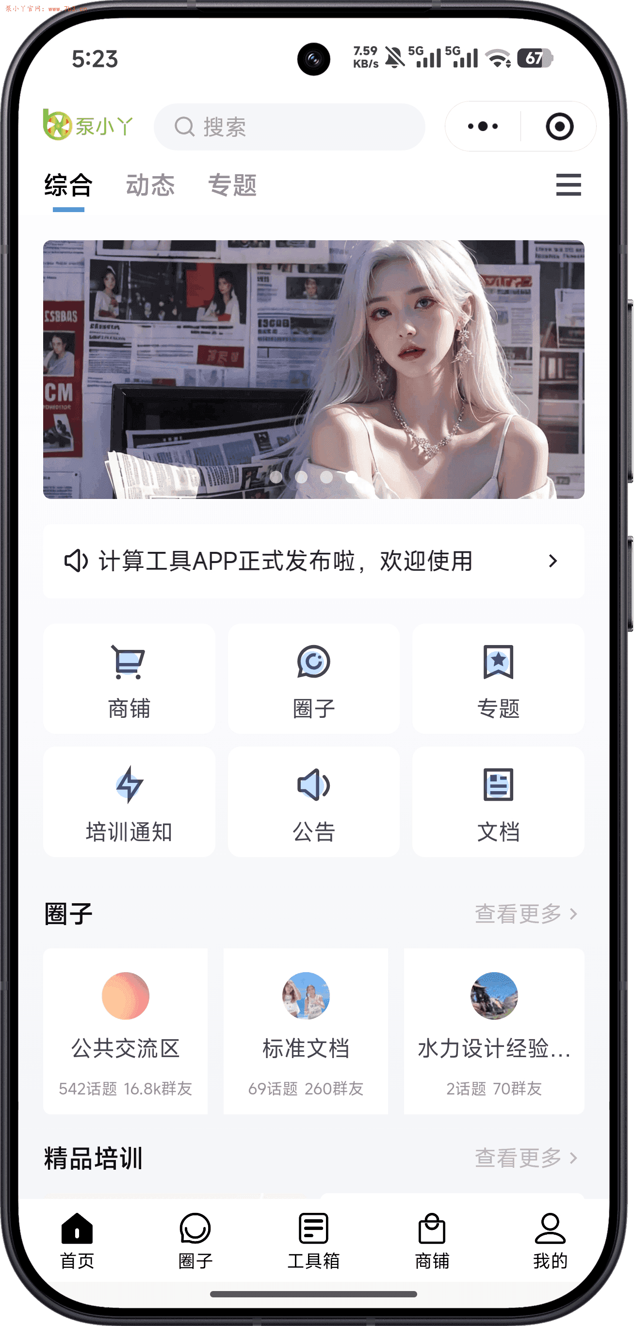 泵小丫微信小程序V1.2.6版本更新记录